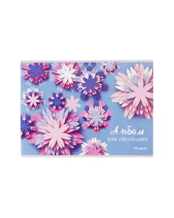 Альбом для рисования А4, 24 листа на скрепке «Орнамент», обложка мелованный картон, блок 100 г/м2 арт. СМЛ-175361-1-СМЛ0003297985