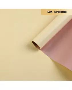 Пленка матовая для цветов, двухсторонняя,"Зефир", ванильный, бронзовый, 57 см х 5 м арт. СМЛ-125848-2-СМЛ0004475955