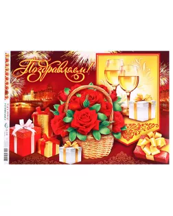 Гирлянда с плакатом "С Юбилеем!" корзина с цветами, длина 190 см, А3 арт. СМЛ-75060-1-СМЛ0004680524