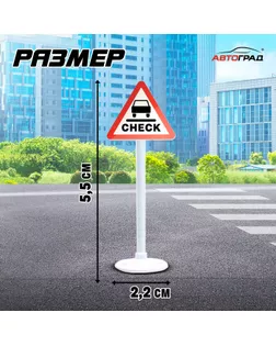 Набор дорожных знаков «Дорожные знаки», 14 шт. арт. СМЛ-75280-1-СМЛ0004461002