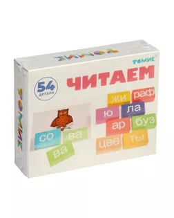 Логический набор «Читаем слоги» 54 деталей арт. СМЛ-75461-1-СМЛ0004700026