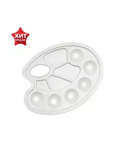 Палитра овальная, 10 ячеек, «Стамм», белая арт. СМЛ-205869-1-СМЛ0000580872