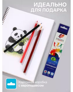 Цветные карандаши 6 цветов «Классика», шестигранные арт. СМЛ-175553-1-СМЛ0004704269