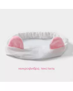 Повязка для умывания «Ушки», цвет МИКС арт. СМЛ-139918-1-СМЛ0004563132