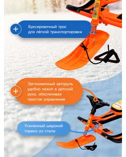 Снегокат Тимка спорт 2 «Лисёнок» арт. СМЛ-110887-6-СМЛ0004734079