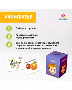 Обучающий набор «Сортер-копилка. Хорошо и плохо» арт. СМЛ-76705-1-СМЛ0004432181