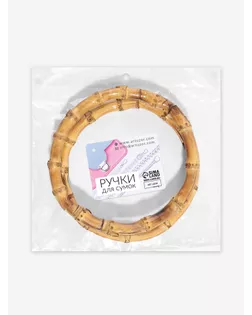 Ручки для сумки, 2 шт, бамбук, d = 17 см, толщина 0,8 см арт. СМЛ-24302-2-СМЛ4080005