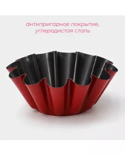 Форма для ромовой бабы и кулича «Бутон» 14,5×6 см, антипригарное покрытие арт. СМЛ-206288-1-СМЛ0000583791