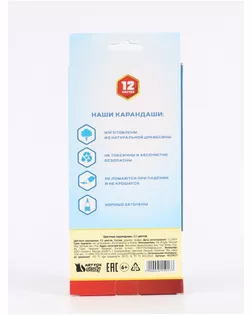 Карандаши цветные, 12 цветов, PAW PATROL арт. СМЛ-200313-1-СМЛ0004515917