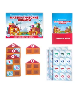 Обучающая игра «Математические домики» арт. СМЛ-114730-1-СМЛ0004562800