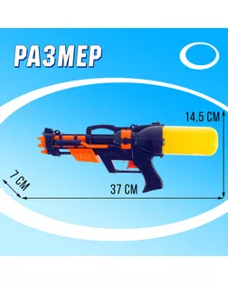 Водный пистолет «Хищник», с накачкой, 37 см арт. СМЛ-137967-1-СМЛ0004620304