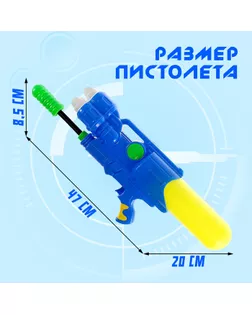 Водный пистолет «Трипл», 3 ствола, с накачкой, 47 см арт. СМЛ-136383-1-СМЛ0004620309