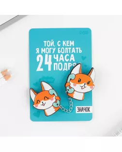 Набор значков «Лисички», 8 х 12 см арт. СМЛ-164700-9-СМЛ0004546586