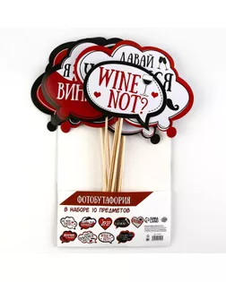 Набор фотобутафории на девичник "Wine not?", 21 х 29,5 см. арт. СМЛ-78651-1-СМЛ0004724522