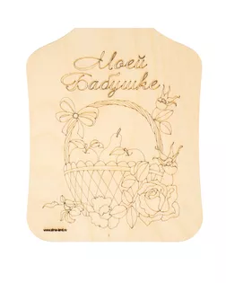 Доска для выжигания "Корзина с фруктами" арт. СМЛ-27350-1-СМЛ4152993