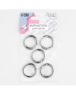 Кольцо-карабин плоский, d = 20 мм, 4 мм, 5 шт, цвет серебряный арт. СМЛ-29328-2-СМЛ4157010