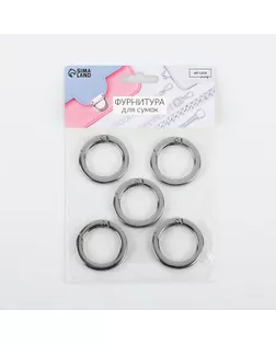 Кольцо-карабин плоский, d = 25 мм, 4,5 мм, 5 шт, цвет серебряный арт. СМЛ-29327-2-СМЛ4157012