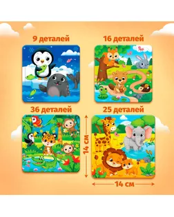 Пазл 4 в 1 «Животные» арт. СМЛ-80591-1-СМЛ0004613170