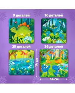 Пазл 4 в 1 «Мир динозавров» арт. СМЛ-80594-1-СМЛ0004613173