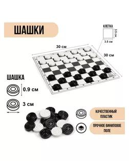 Шашки с виниловой доской (30х30см)  в комплекте d-3см, h-0,9см арт. СМЛ-80731-1-СМЛ0004871967