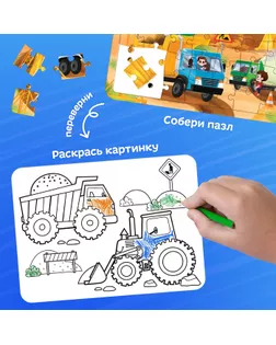 Пазл в рамке «Машины на стройке», 34 детали + раскраска арт. СМЛ-82797-1-СМЛ0004659724