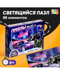 Пазлы светящиеся «Крутые тачки», 88 деталей арт. СМЛ-83857-1-СМЛ0004659852