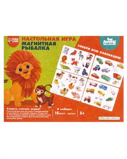 Настольная игра. Магнитная рыбалка "Животные фермы", Н00002 арт. СМЛ-84621-1-СМЛ0004276168
