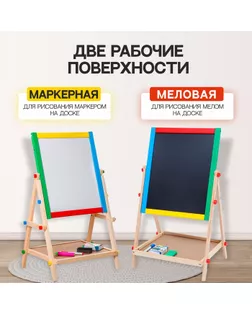 Детский двухсторонний мольберт «Премиум» в собр. виде 65×38,5×35 см арт. СМЛ-177733-1-СМЛ0005032646