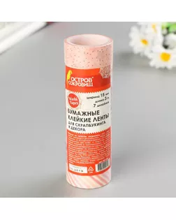 Клейкие WASHI-ленты для декора ОТТЕНКИ РОЗОВОГО, 15 мм х 3 м (набор 7 шт) рисовая бумага арт. СМЛ-105924-1-СМЛ0005132679