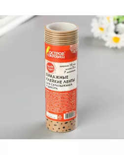 Клейкие WASHI-ленты для декора КОФЕЙНЫЕ ЦВЕТА, 15 мм х 3 м (набор 7 шт) рисовая бумага арт. СМЛ-41422-1-СМЛ0005132681