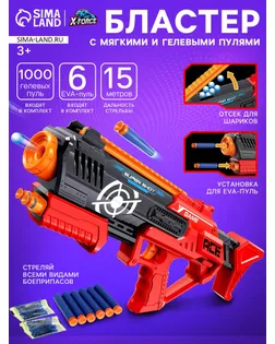 Бластер 2BULLETSGUN, стреляет мягкими и гелевыми пулями арт. СМЛ-88002-1-СМЛ0004704489
