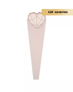 Конус для цветов, пудра, 60 х 15 см арт. СМЛ-101455-4-СМЛ0004972029