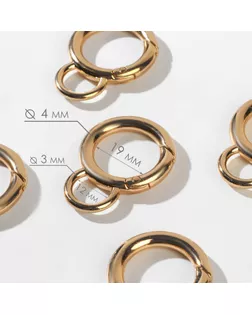 Кольцо-карабин, d = 20 мм, толщина - 5 мм, 5 шт, цвет золотой арт. СМЛ-40468-1-СМЛ0005066845