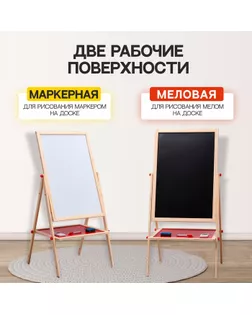 Детский мольберт двухсторонний, высота регулируется 114х47х40 см арт. СМЛ-177909-1-СМЛ0005054158