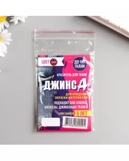 Краситель "ДЖИНСА" бордо, 10 гр арт. СМЛ-152407-1-СМЛ0005226199