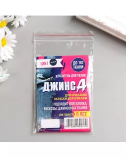 Краситель "ДЖИНСА" голубой, 10 гр арт. СМЛ-152408-1-СМЛ0005226200