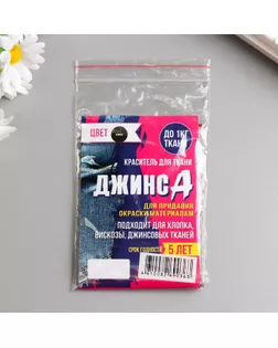 Краситель "ДЖИНСА" хаки, 10 гр арт. СМЛ-152414-1-СМЛ0005226208