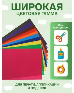 Бумага цветная А4, 10 листов, 10 цветов «Луч», офсет 70 г/м2 арт. СМЛ-178002-1-СМЛ0005274950