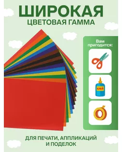 Бумага цветная А4, 16 листов 8 цветов «Луч», офсет 70 г/м2 арт. СМЛ-178003-1-СМЛ0005274951