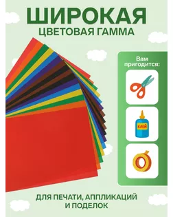 Бумага цветная двусторонняя А4, 16 листов 8 цветов «Луч», офсет 70 г/м2 арт. СМЛ-190648-1-СМЛ0005274952