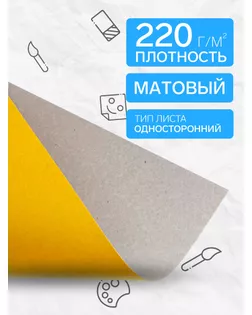 Картон цветной А4, 16 листов, 8 цветов «Луч», плотность 220 г/м2 арт. СМЛ-178055-1-СМЛ0005274948