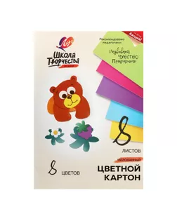 Картон цветной А4, 8 листов, 8 цветов «Луч», плотность 220 г/м2 мелованный арт. СМЛ-178056-1-СМЛ0005274949