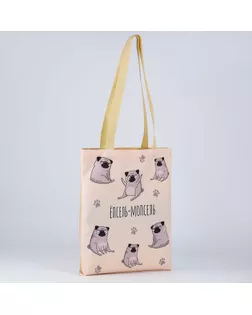 Сумка-шопер «Мопс» 35х0,5х40 см, отд без молнии, без подкладки, цвет белый арт. СМЛ-197252-1-СМЛ0005233316