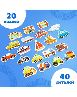 Макси-пазлы в металлической коробке «Весёлый транспорт», 40 деталей арт. СМЛ-94470-1-СМЛ0004868652