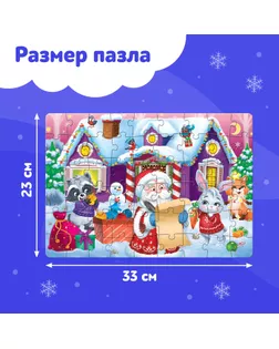Пазлы в металлической коробке «Домик Дедушки Мороза», 54 детали арт. СМЛ-94473-1-СМЛ0004868655