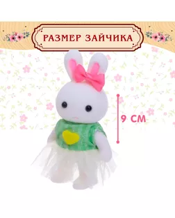 Набор игровой "Зайчик" с кроваткой, с аксессуарами , микс арт. СМЛ-107031-1-СМЛ0005078249