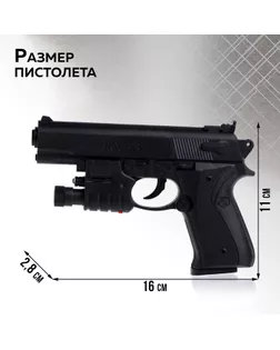 Пистолет "Агент 313", стреляет пульками 6 мм арт. СМЛ-107410-1-СМЛ0005129713