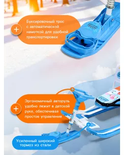 Снегокат "Тимка спорт 4-1" (ТС4-1/ММ1 ми-ми-мишки на голубом) арт. СМЛ-107861-1-СМЛ0005373230