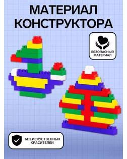 Конструктор средний, 72 элемента 0309 арт. СМЛ-109040-1-СМЛ0005398974