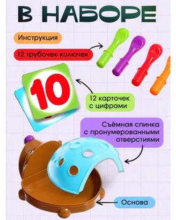 ZABIAKA Развивающий набор "Умный ёжик", №SL-042319 арт. СМЛ-110653-1-СМЛ0005037261